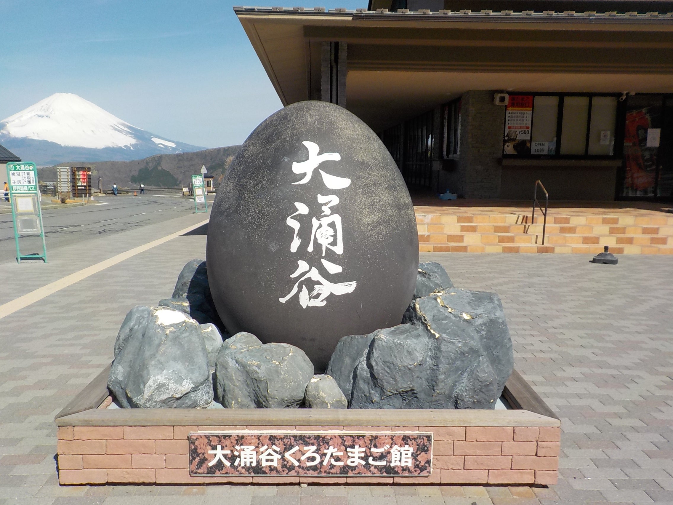 Mt. Fuji & Hakone Day Tour | Owakudani Volcanic Valley hiking & Lake Ashi Torii（Including tour guide）